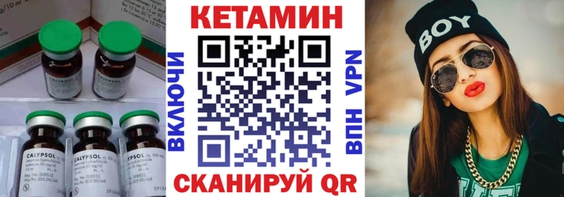 Кетамин VHQ  где купить наркотик  Мелеуз 