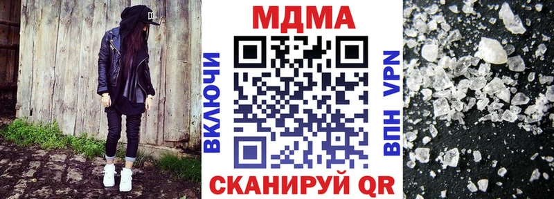 МДМА crystal  Мелеуз 
